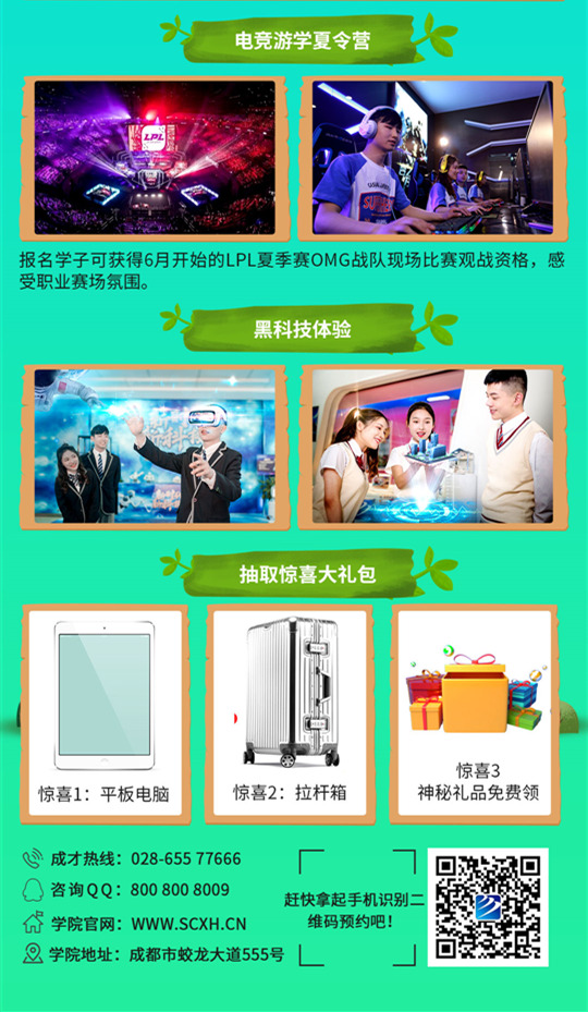 五一去哪兒？新華IT夏令營嗨爆小長假！