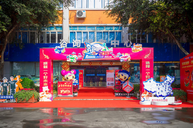 美麗新華，心中的燈塔