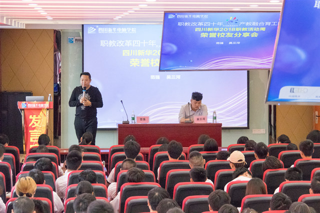 四川新華全國職教周活動即將盛大開啟！