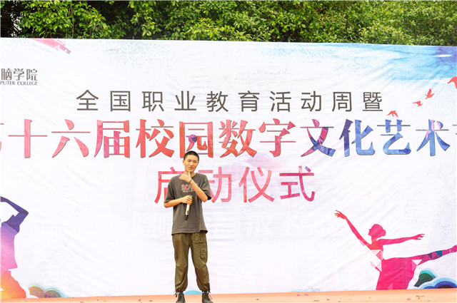 全國職教周暨第16屆校園數字文化藝術節(jié)正式啟動啦！