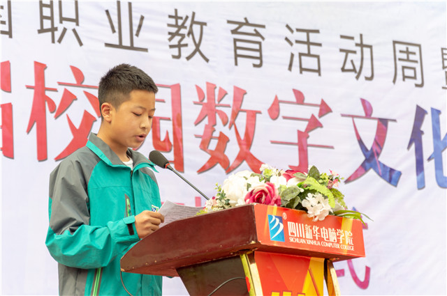 全國職教周暨第16屆校園數字文化藝術節(jié)正式啟動啦！