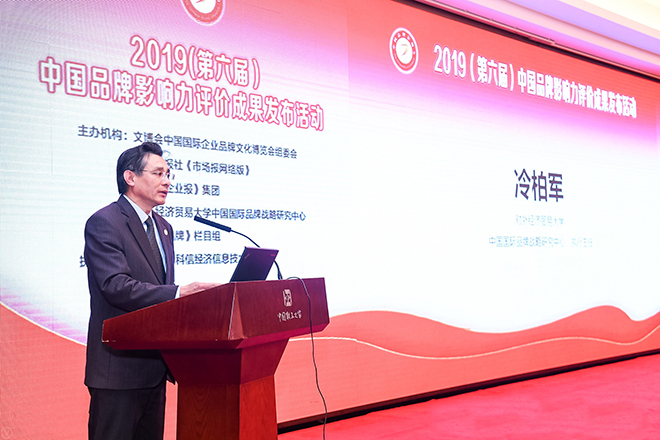 2019第六屆中國品牌影響力評價成果發(fā)布活動典禮盛大開幕，新華教育載譽而歸