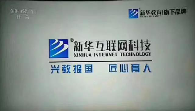  新華互聯(lián)網(wǎng)科技引導(dǎo)當代互聯(lián)網(wǎng)職業(yè)教育升級與變革