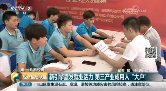 央視再次報道新華互聯(lián)網科技