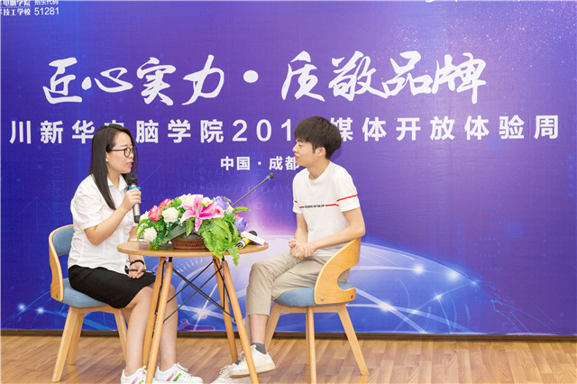 百家媒體進(jìn)校園，讓你看到一個不一樣的四川新華！