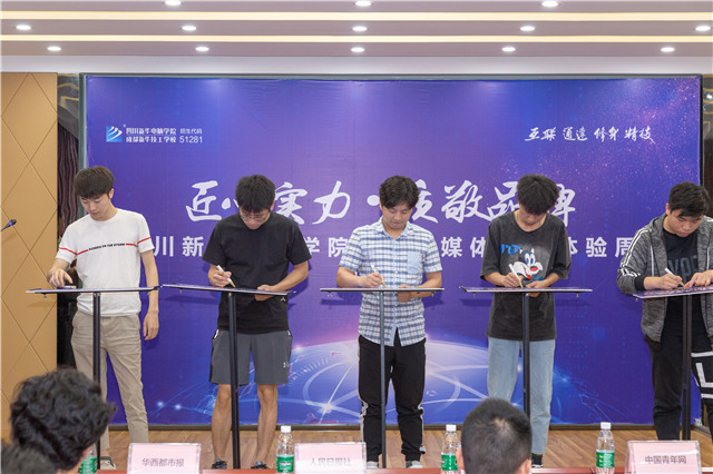 百家媒體進(jìn)校園，讓你看到一個不一樣的四川新華！