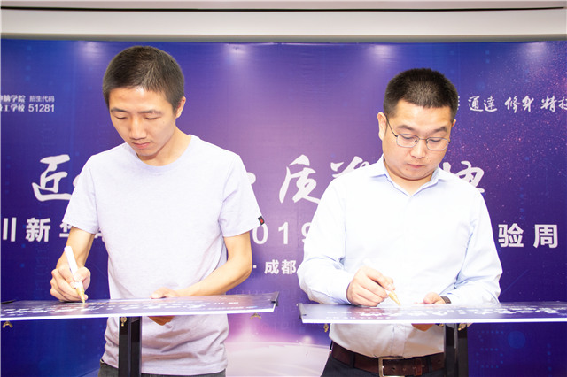 百家媒體進(jìn)校園，讓你看到一個不一樣的四川新華！