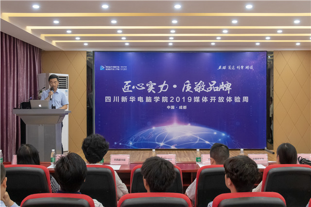 百家媒體進(jìn)校園，讓你看到一個不一樣的四川新華！