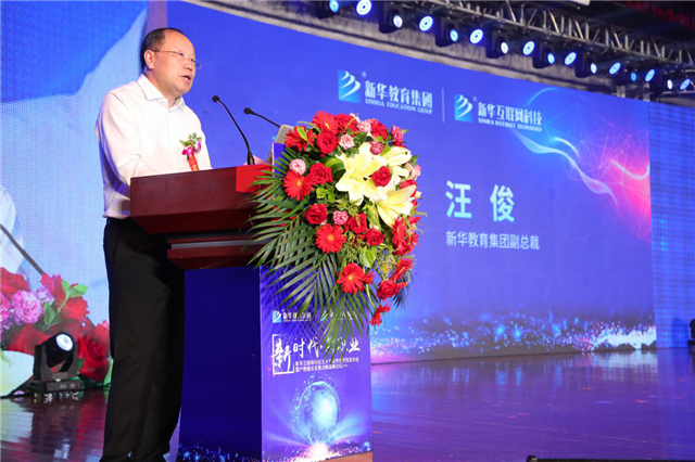 “新時(shí)代·新職業(yè)”新華互聯(lián)網(wǎng)科技五大專業(yè)特色共建學(xué)院發(fā)布暨產(chǎn)教融合發(fā)展