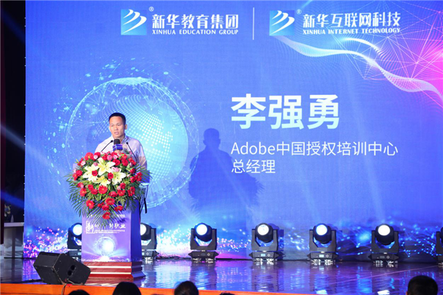 “新時(shí)代·新職業(yè)”新華互聯(lián)網(wǎng)科技五大專業(yè)特色共建學(xué)院發(fā)布暨產(chǎn)教融合發(fā)展