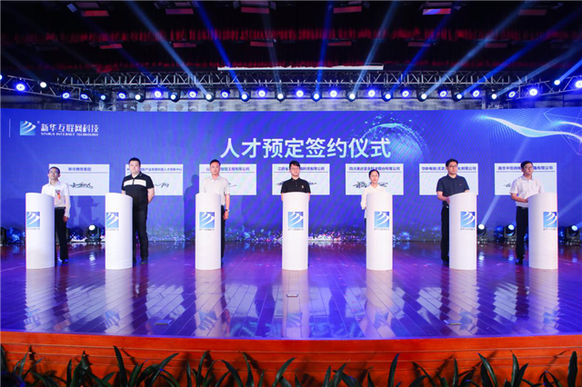 “新時(shí)代·新職業(yè)”新華互聯(lián)網(wǎng)科技五大專業(yè)特色共建學(xué)院發(fā)布暨產(chǎn)教融合發(fā)展