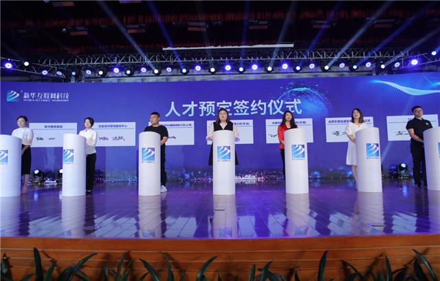 “新時(shí)代·新職業(yè)”新華互聯(lián)網(wǎng)科技五大專業(yè)特色共建學(xué)院發(fā)布暨產(chǎn)教融合發(fā)展