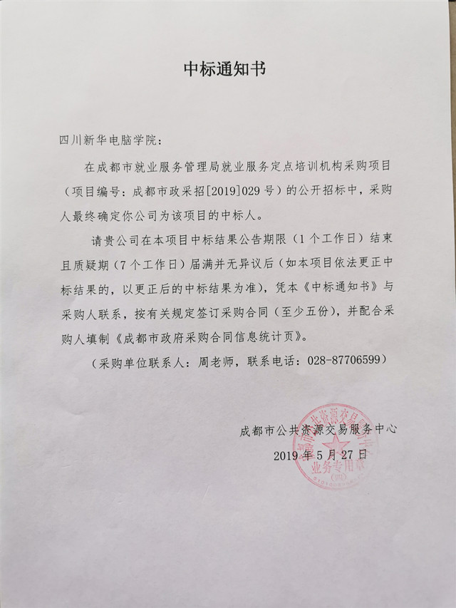 就業(yè)服務(wù)我們是認(rèn)真的！