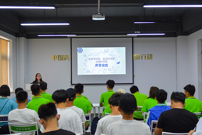 新華學(xué)子與中科院的完美相遇