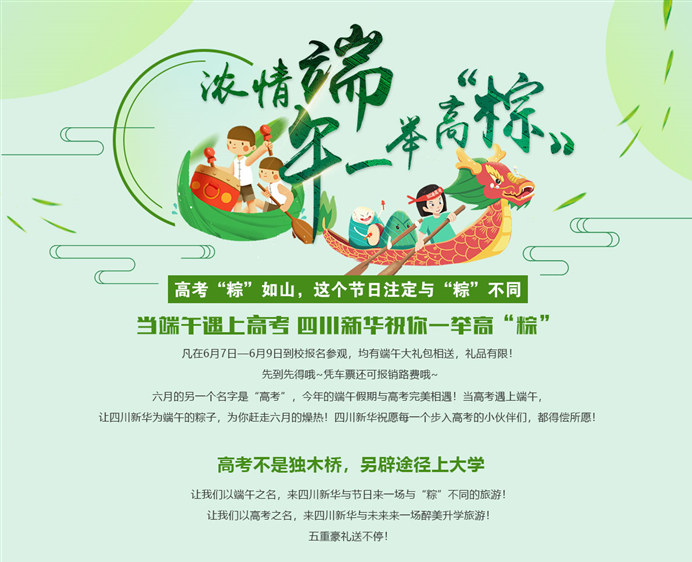 高考“粽”如山，作為初中生的我們粽享端午