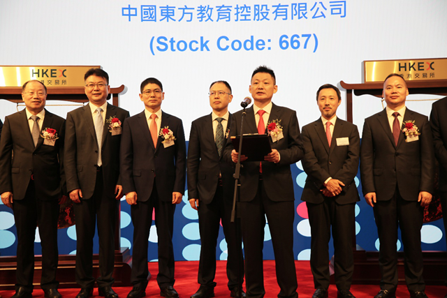中國(guó)東方教育港交所成功上市，成港股職業(yè)技能培訓(xùn)第一股