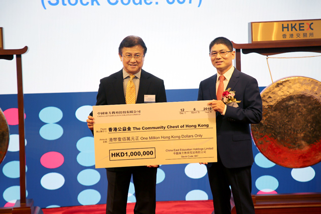 中國(guó)東方教育港交所成功上市，成港股職業(yè)技能培訓(xùn)第一股