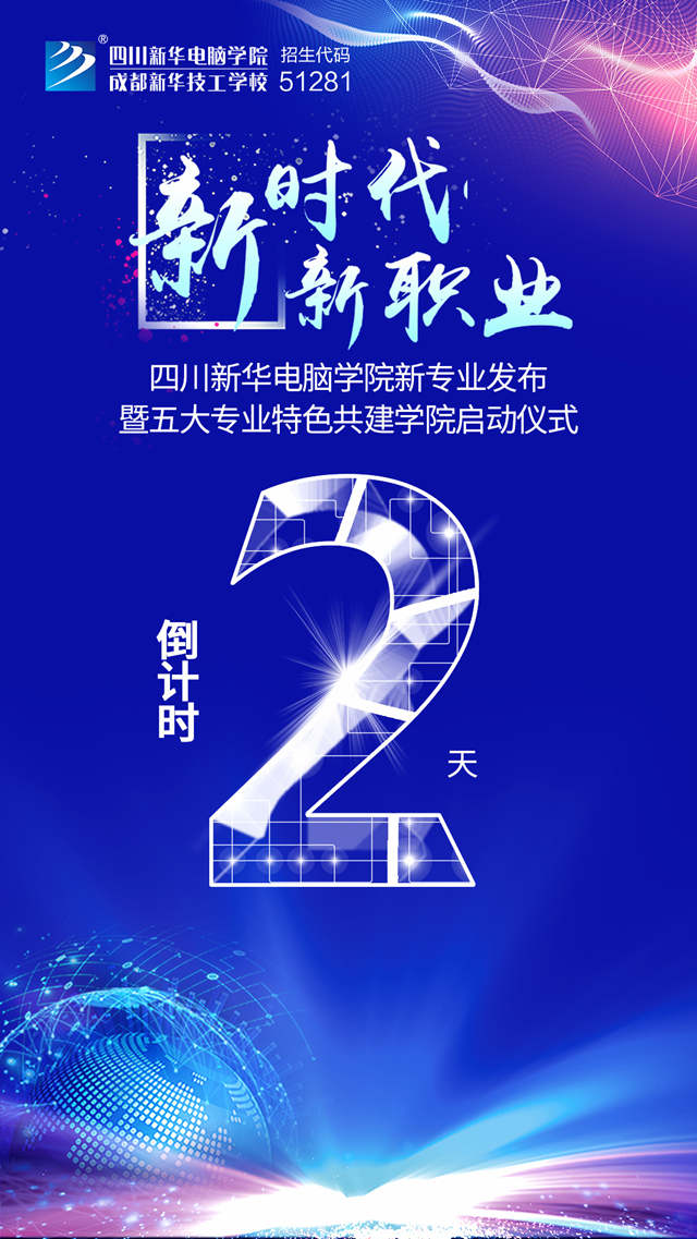 2019哪些專業(yè)好就業(yè)，讓新專業(yè)發(fā)布會告訴你！