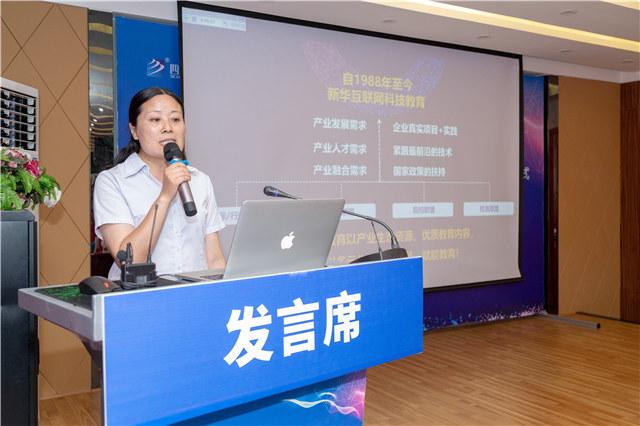 四川新華2019五大專業(yè)特色共建學(xué)院震撼發(fā)布！