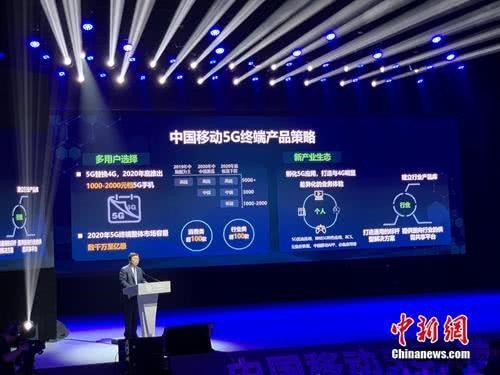 42款5G商用終端亮相，首批7月底開始上市