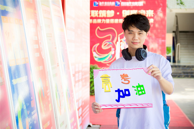 選擇一所好學(xué)校，選擇一個(gè)好未來(lái)！