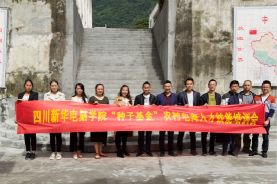 【永恒的初心】新華公益進(jìn)行時(shí)，互聯(lián)網(wǎng)助力農(nóng)村特色產(chǎn)業(yè)行萬(wàn)里！