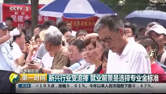 什么樣的學(xué)校好，就業(yè)前景是擇校的金標(biāo)準(zhǔn)！