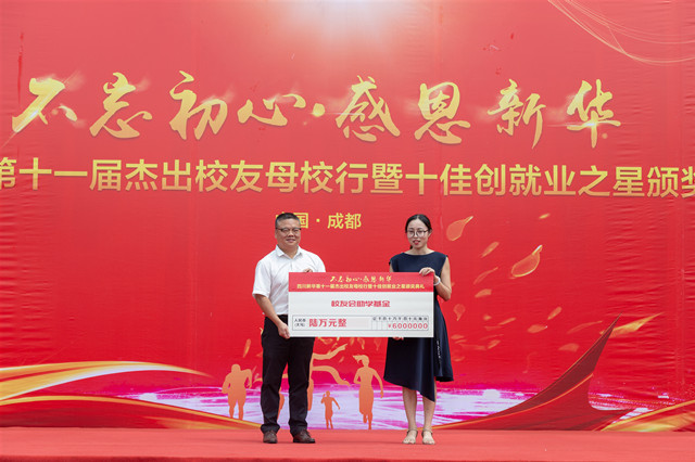 “手拉手·同成長”四川新華千人幫扶計劃在行動！