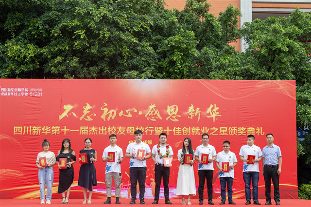 “手拉手·同成長”四川新華千人幫扶計劃在行動！