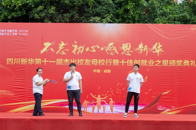 “手拉手·同成長”四川新華千人幫扶計劃在行動！