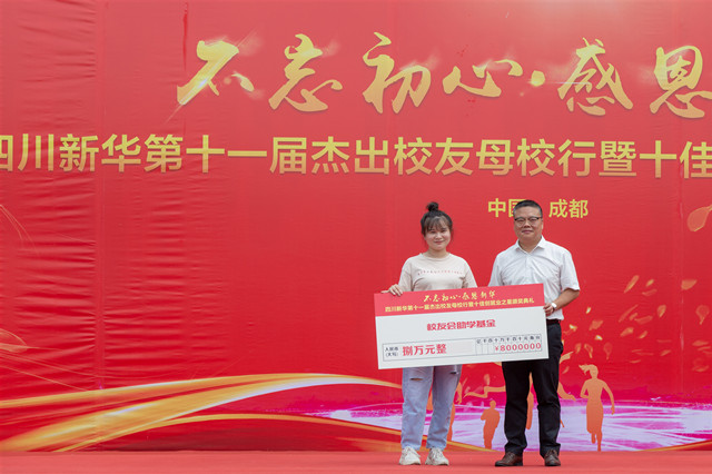 “手拉手·同成長”四川新華千人幫扶計劃在行動！