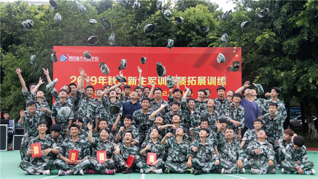 記2019年秋季新生軍訓(xùn)素質(zhì)拓展——電競(jìng)專業(yè)軍訓(xùn)