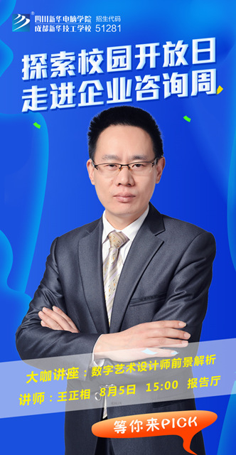 探秘?cái)?shù)字藝術(shù)設(shè)計(jì)師的發(fā)展前景！