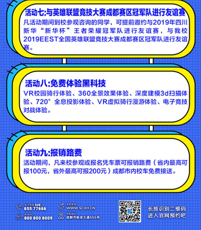 院長接待日，來新華領(lǐng)取九重豪禮