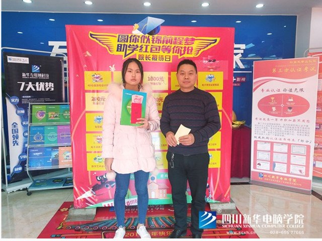 院長接待日，來新華領(lǐng)取九重豪禮