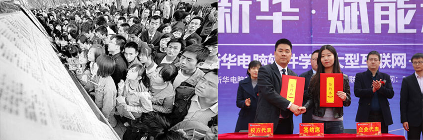 新華電腦學(xué)費是多少？