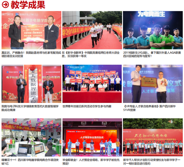 匠心實(shí)力筑造品牌教育|新華，我的互聯(lián)網(wǎng)大學(xué)