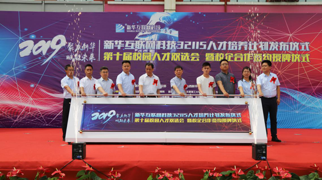 新華百家企業(yè)項(xiàng)目實(shí)戰(zhàn) 課堂與企業(yè)需求零距離