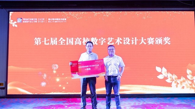 四川新華熱烈慶祝第35個(gè)教師節(jié)暨表彰大會(huì)