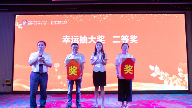 四川新華熱烈慶祝第35個(gè)教師節(jié)暨表彰大會(huì)