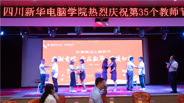 濃情謝師恩，大愛在新華  