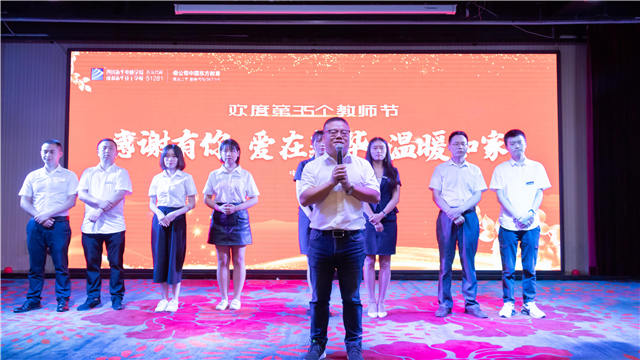 濃情謝師恩，大愛在新華  