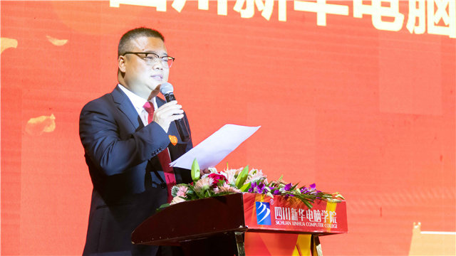 四川新華舉辦“歌唱祖國?圓夢新華”大型文藝晚會(huì)