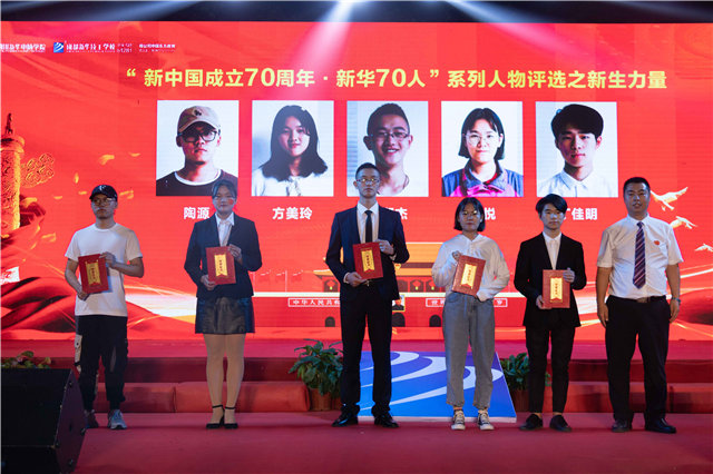 四川新華舉辦“歌唱祖國?圓夢新華”大型文藝晚會(huì)