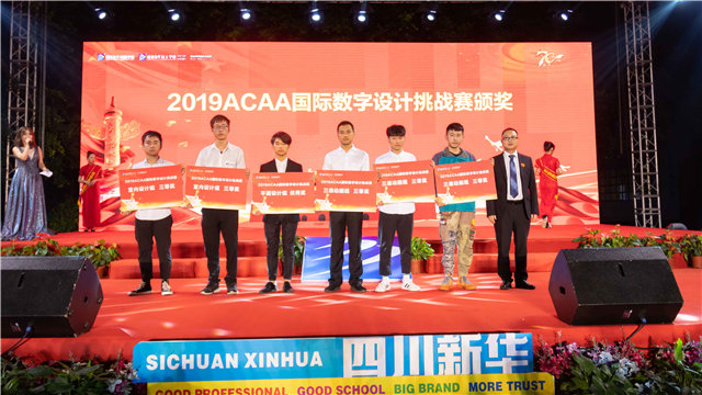 四川新華舉辦“歌唱祖國?圓夢新華”大型文藝晚會(huì)