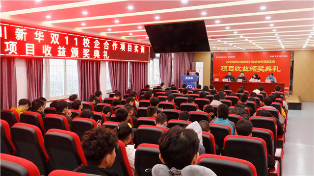 校企合作續(xù)新篇，新華學(xué)子項(xiàng)目收益上萬元