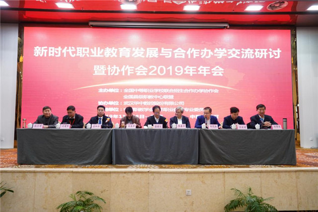 新華教育集團受邀參加全國職業(yè)教育發(fā)展與合作辦學交流研討會 