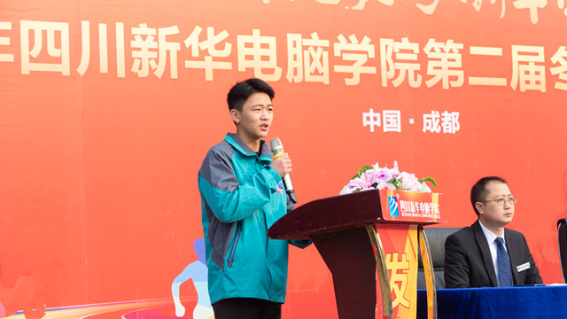 四川新華冬季運(yùn)動會火熱召開