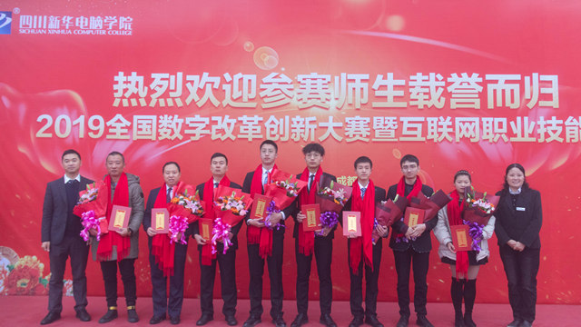 祝賀！四川新華師生在全國性大賽取得佳績