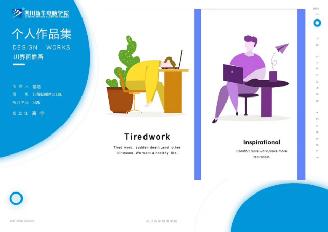 不愿荒廢青春，我來新華開啟新人生